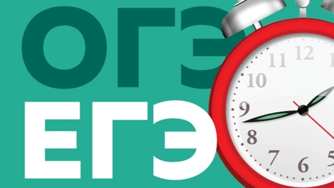 Уверенная подготовка к сдаче ЕГЭ