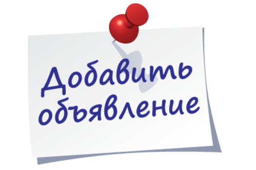 Бесплатные объявления в Азербайджане