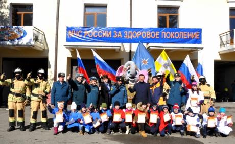 «МЧС России за безопасное поколение»