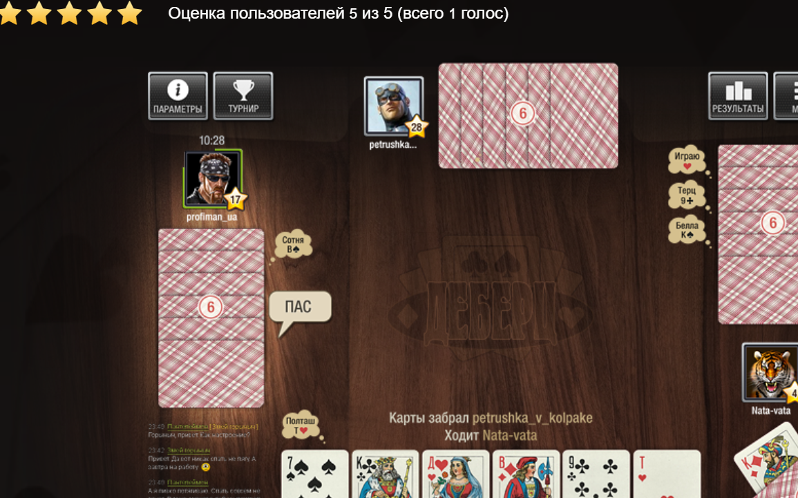 Преимущества игры в нарды в режиме онлайн