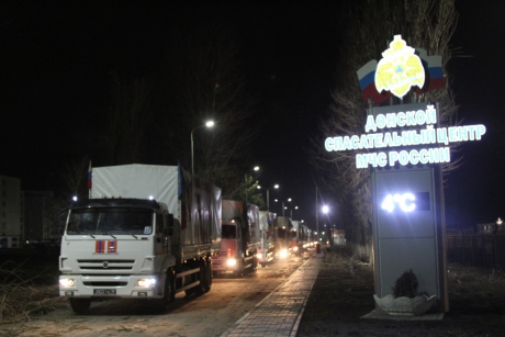 МЧС России приступило к доставке семьдесят девятой партии гуманитарной помощи для Донбасса