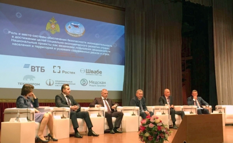 В Академии государственной противопожарной службы МЧС России открылась конференция по глобальным вопросам безопасности