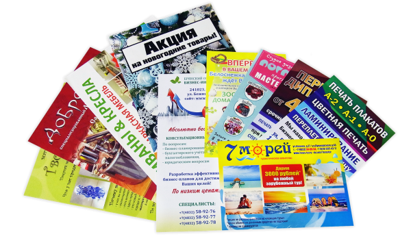 Как заказать печать листовок?