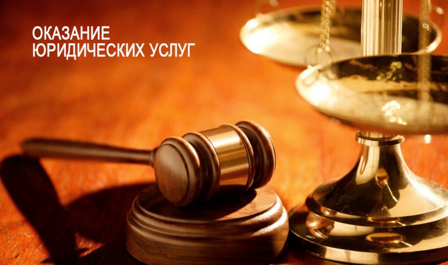 Выбор хорошо адвоката