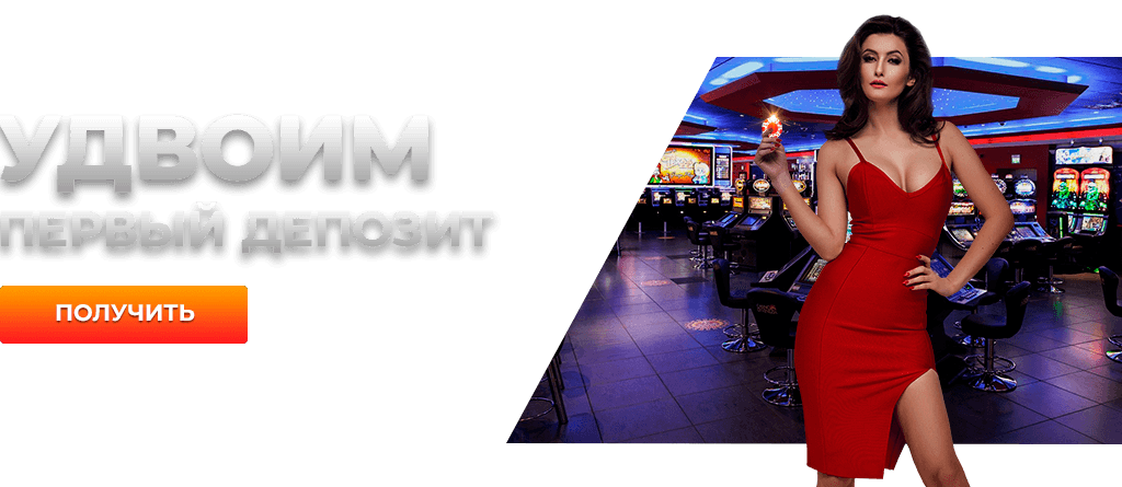 клуб вулкан