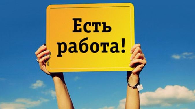 Поиск работы на надежном ресурсе – залог вашего успеха