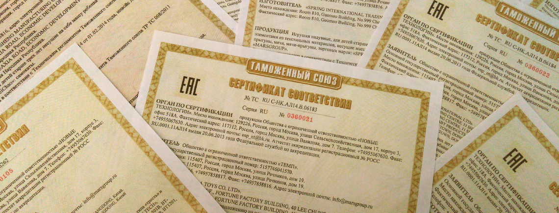 Актуальные изменения в декларациях и сертификатах