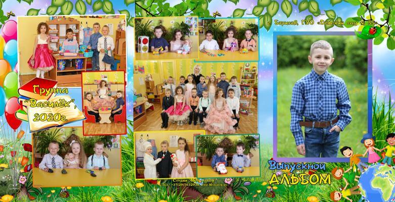 Альбомы для детского сада: Очарование воспоминаний