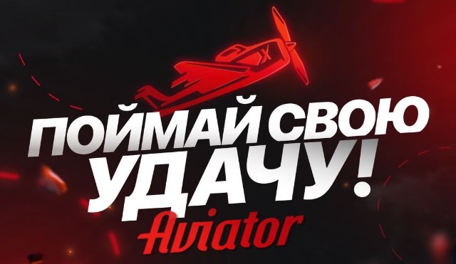 Сравнение мобильной и компьютерной версии Aviator: играйте, где удобно вам