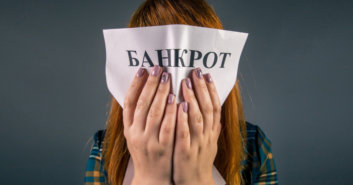 Преодоление финансовых трудностей: Новые подходы к решению проблемы банкротства физических лиц