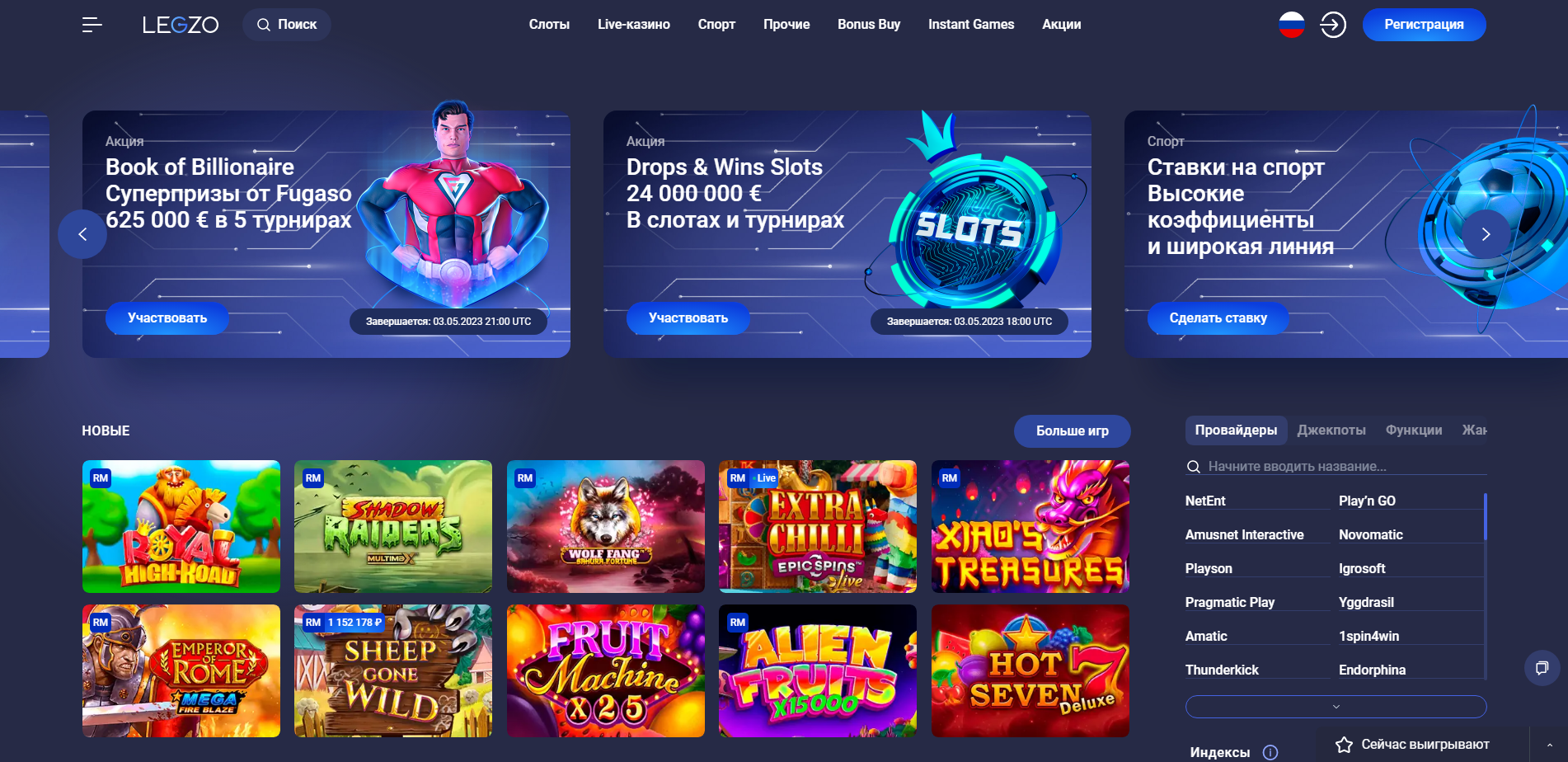 Впечатляющий Мир Игр в Legzo Casino