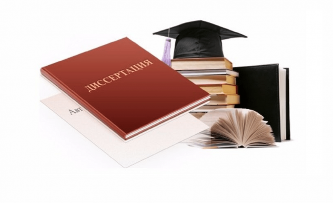 Докторская диссертация на заказ цена под ключ – это популярный запрос в Интернете, но почему?