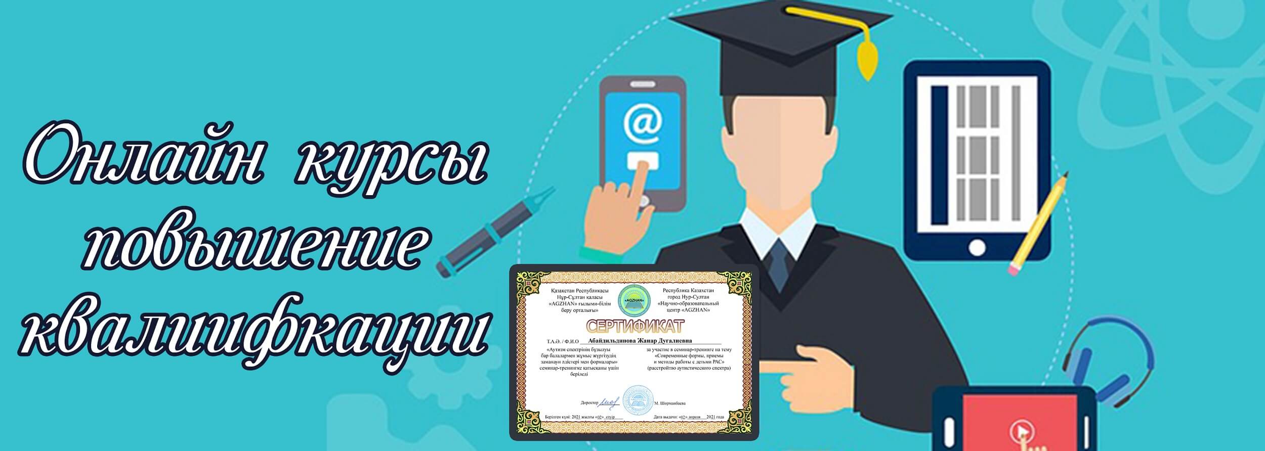 Онлайн-курсы по психологии: инновационные методы повышения квалификации