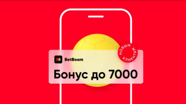 Лучшие букмекерские конторы для регистрации на сегодня