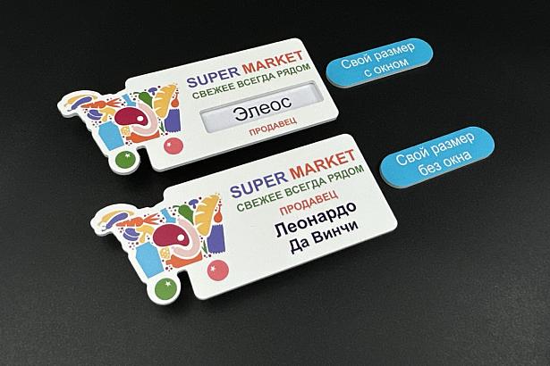 Красивые и качественные бейджи на булавке по выгодной цене