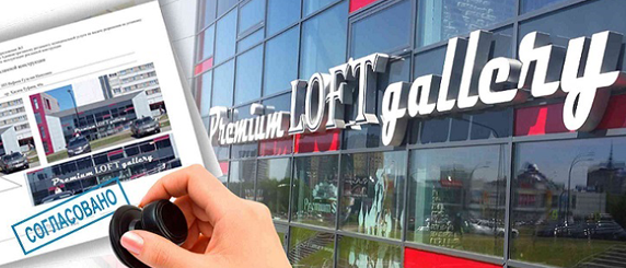 Пару слов о том, какую вывеску можно повесить без согласования?