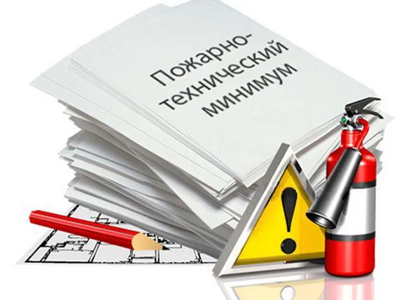 Что такое пожарно технический минимум и зачем необходимо обучать персонал Что такое пожарно технический минимум и зачем необходимо обучать персонал