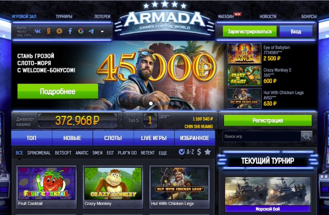 Адмирал игровые автоматы бесплатно без регистрации: откройте новый мир