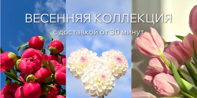 Цветочный праздник: как создать атмосферу