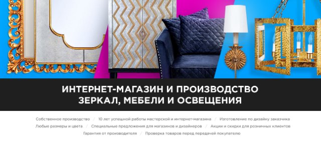 Зеркала ROSESTAR: Искусство отражения в вашем интерьере