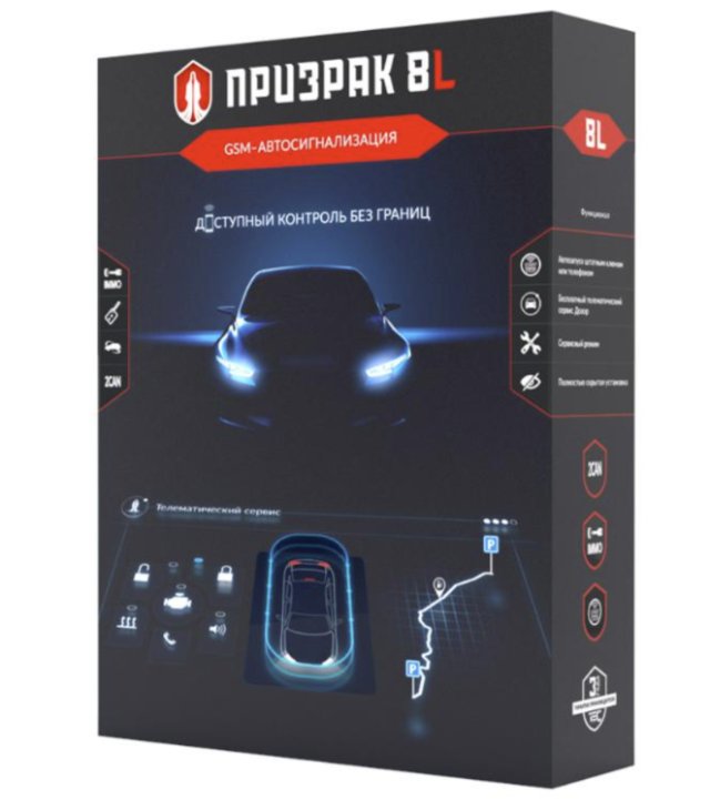 Невидимая защита: как сигнализация Призрак охраняет авто Невидимая защита: как сигнализация Призрак охраняет авто