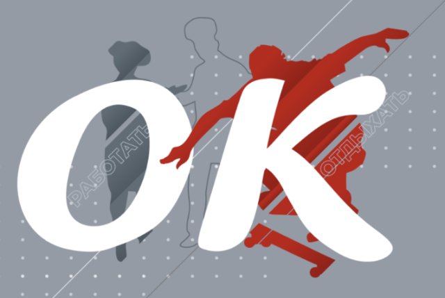 Работа для студентов: Уникальные возможности в СПб