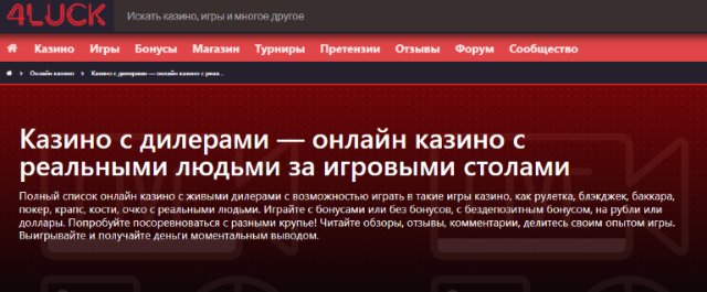 Живые дилеры vs компьютерные игры