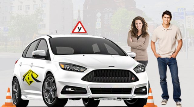 Обучение вождению: новые горизонты и возможности