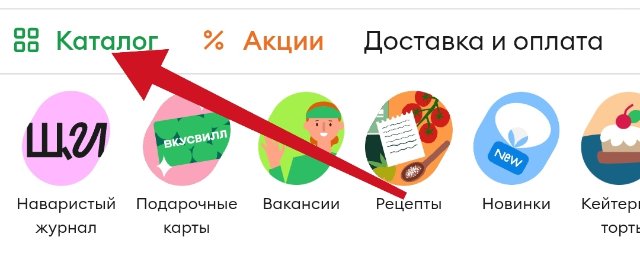 Секреты умного шопинга: экономия с ВкусВилл