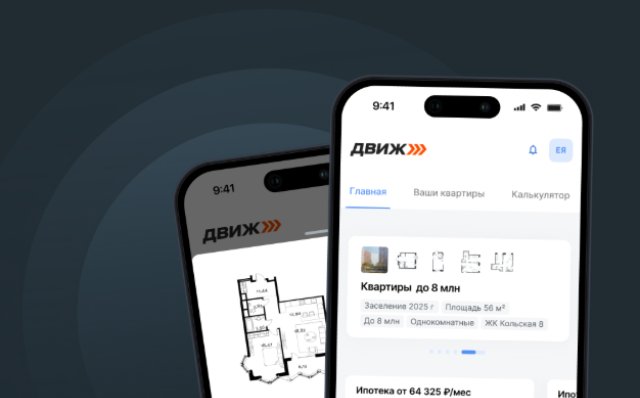 Цифровая ипотека: новый взгляд на сделки