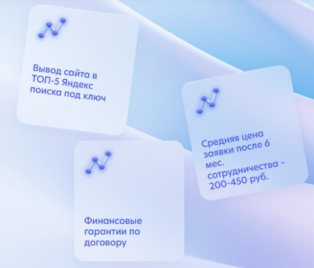 Раскрываем секреты успешного продвижения в Яндексе